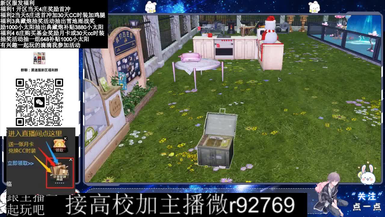 永久CC，30兑换CC时装鸡腿 第2段