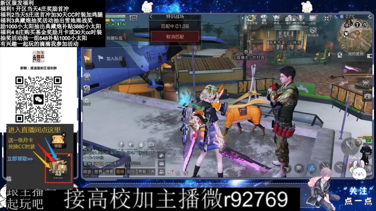 永久CC，30兑换CC时装鸡腿 第3段