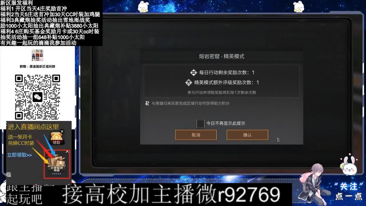 永久CC，30兑换CC时装鸡腿 第4段