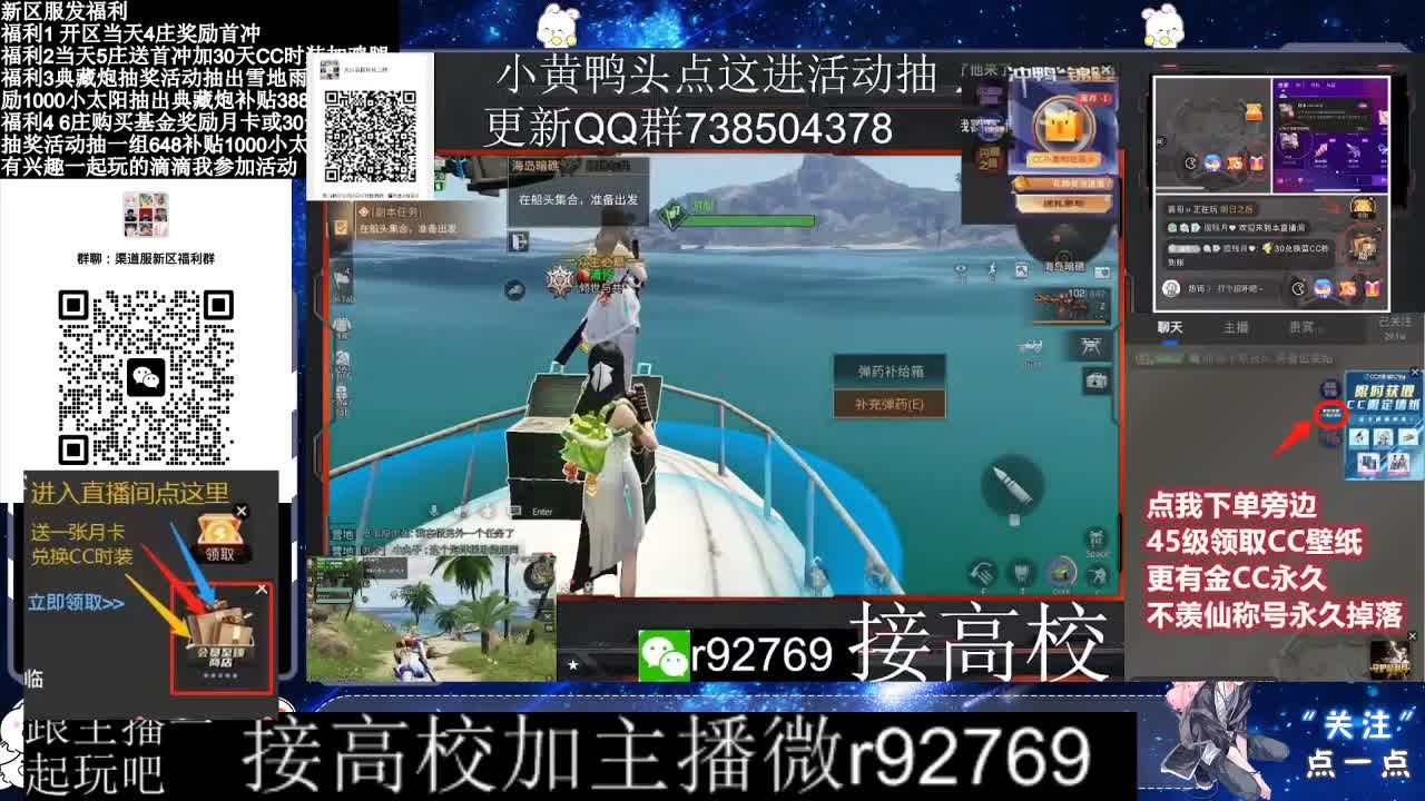 永久CC，30兑换CC时装鸡腿 第5段