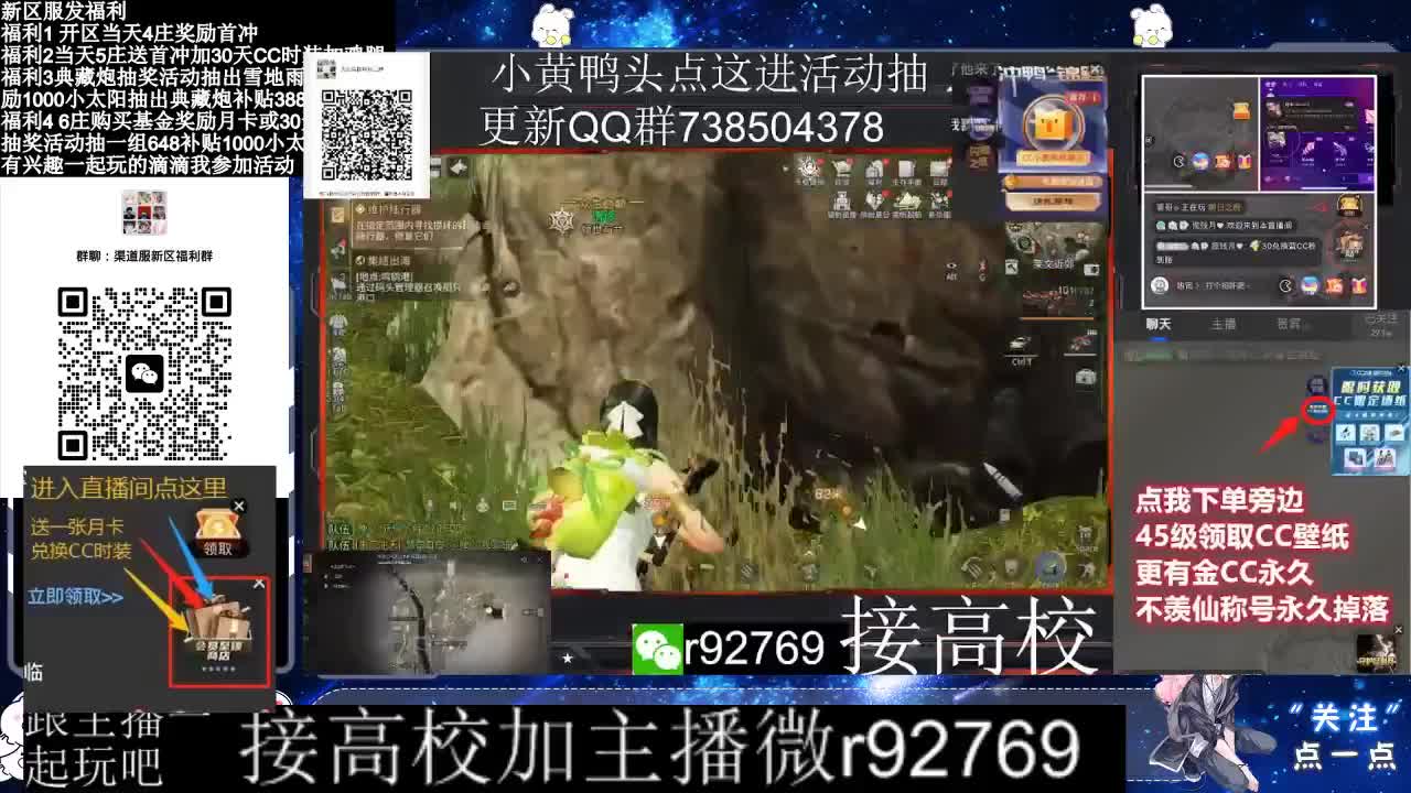 永久CC，30兑换CC时装鸡腿 第7段