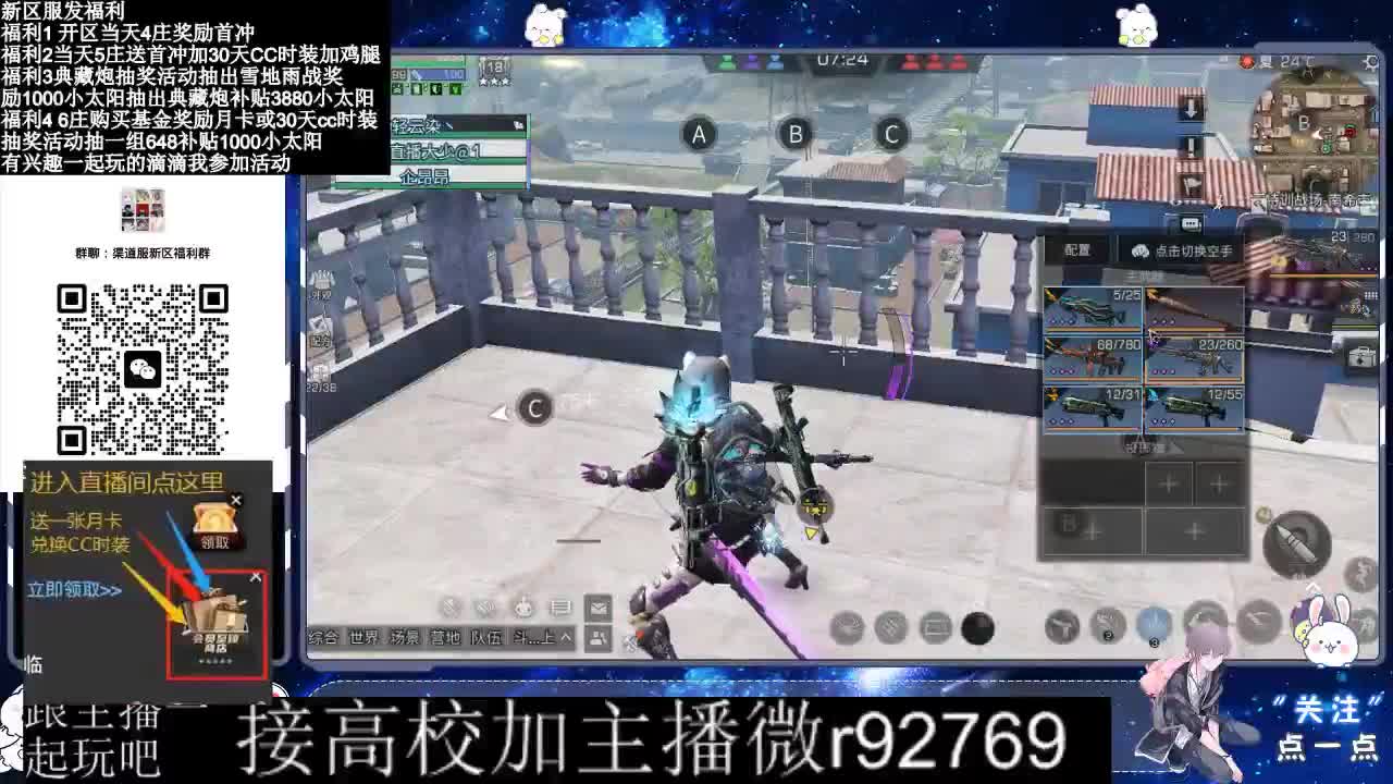 永久CC，30兑换CC时装鸡腿 第8段