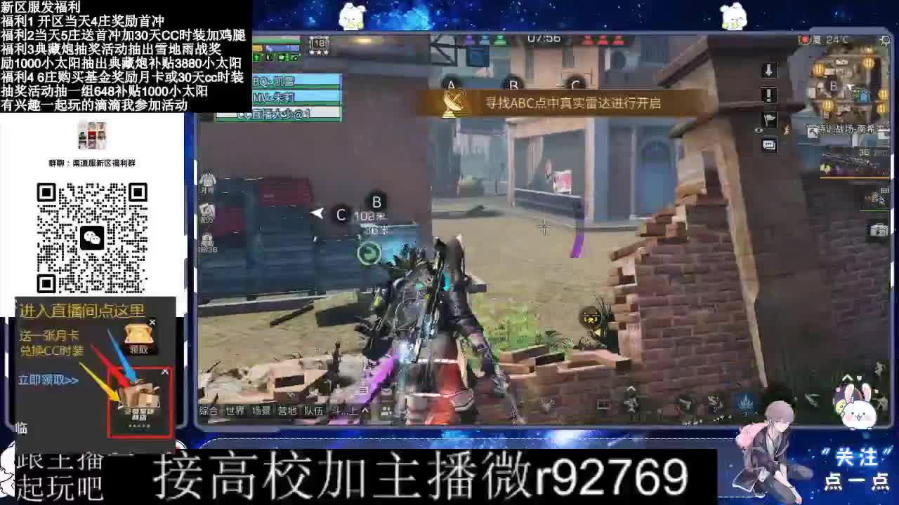永久CC，30兑换CC时装鸡腿 第9段