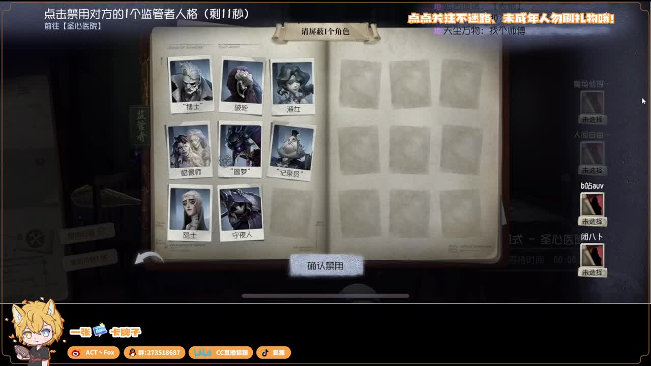 新赛季无敌冲分 第2段