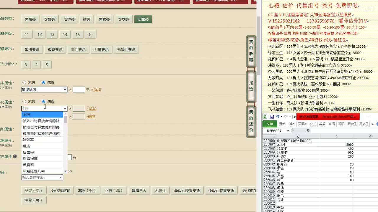 心猿-估价-找号-代售-帮出号-养娃 第6段