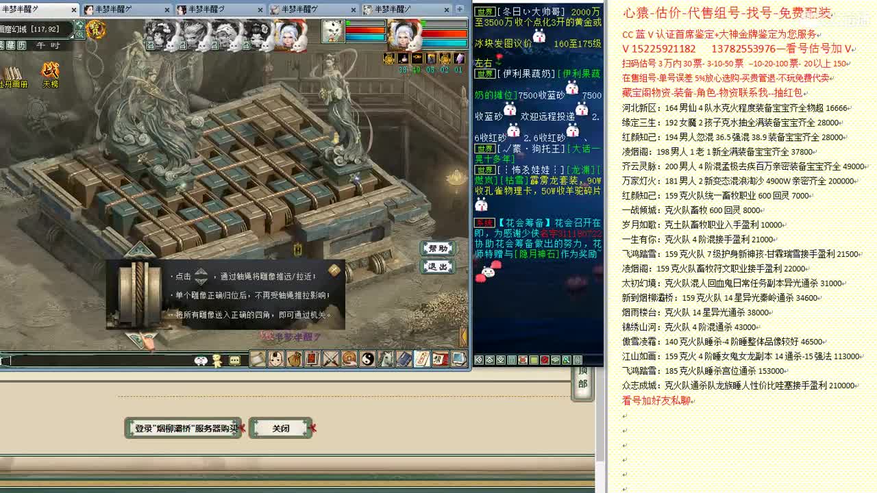 心猿-估价-找号-代售-帮出号-养娃 第7段