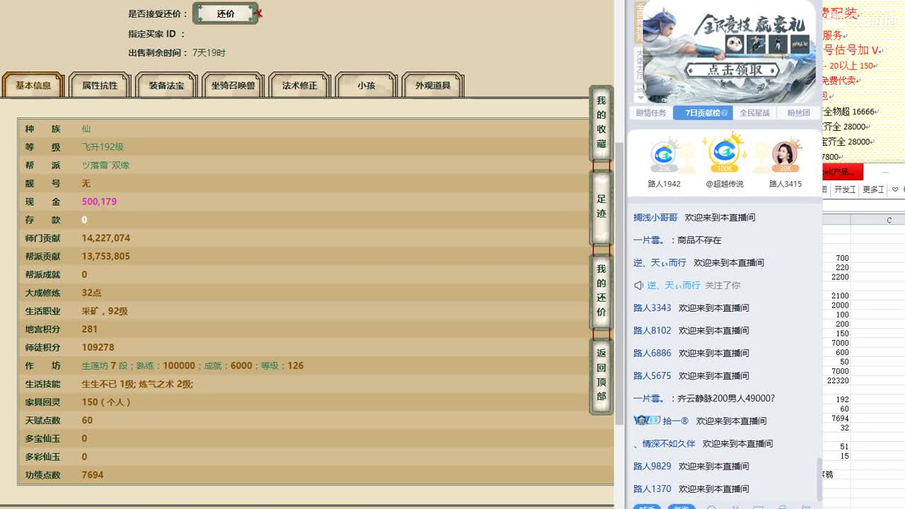 心猿-估价-找号-代售-帮出号-养娃 第10段