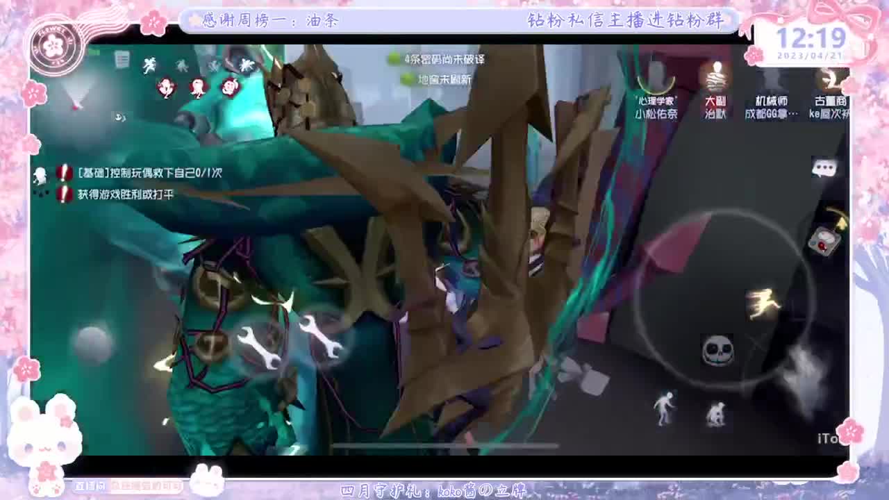 新赛季摇摇车开车！ 第1段