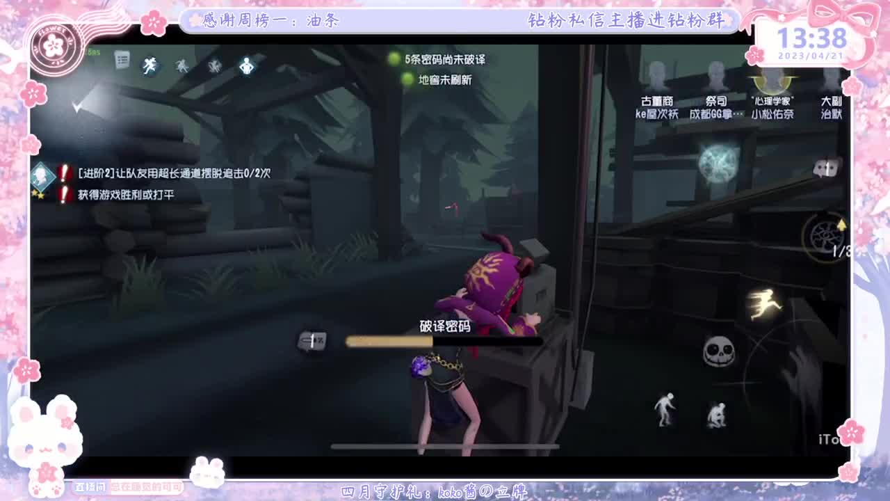 新赛季摇摇车开车！ 第4段