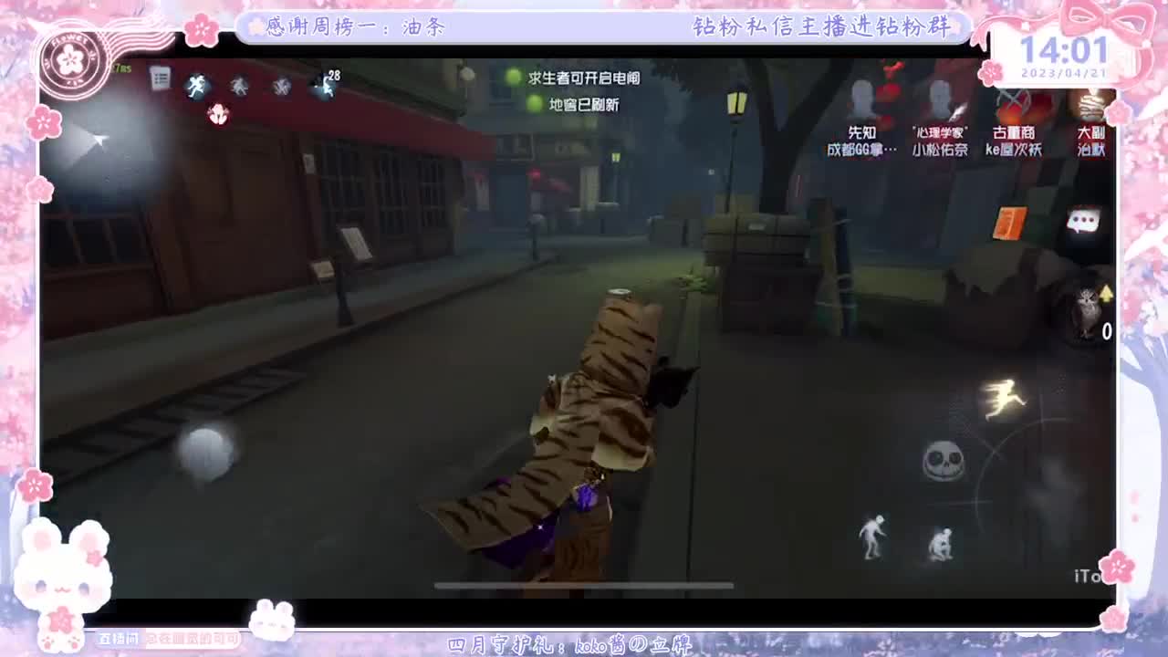 新赛季摇摇车开车！ 第5段