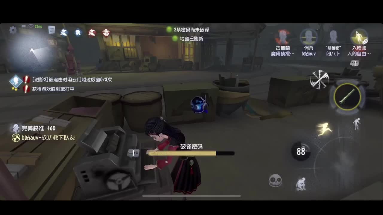 排位 第3段