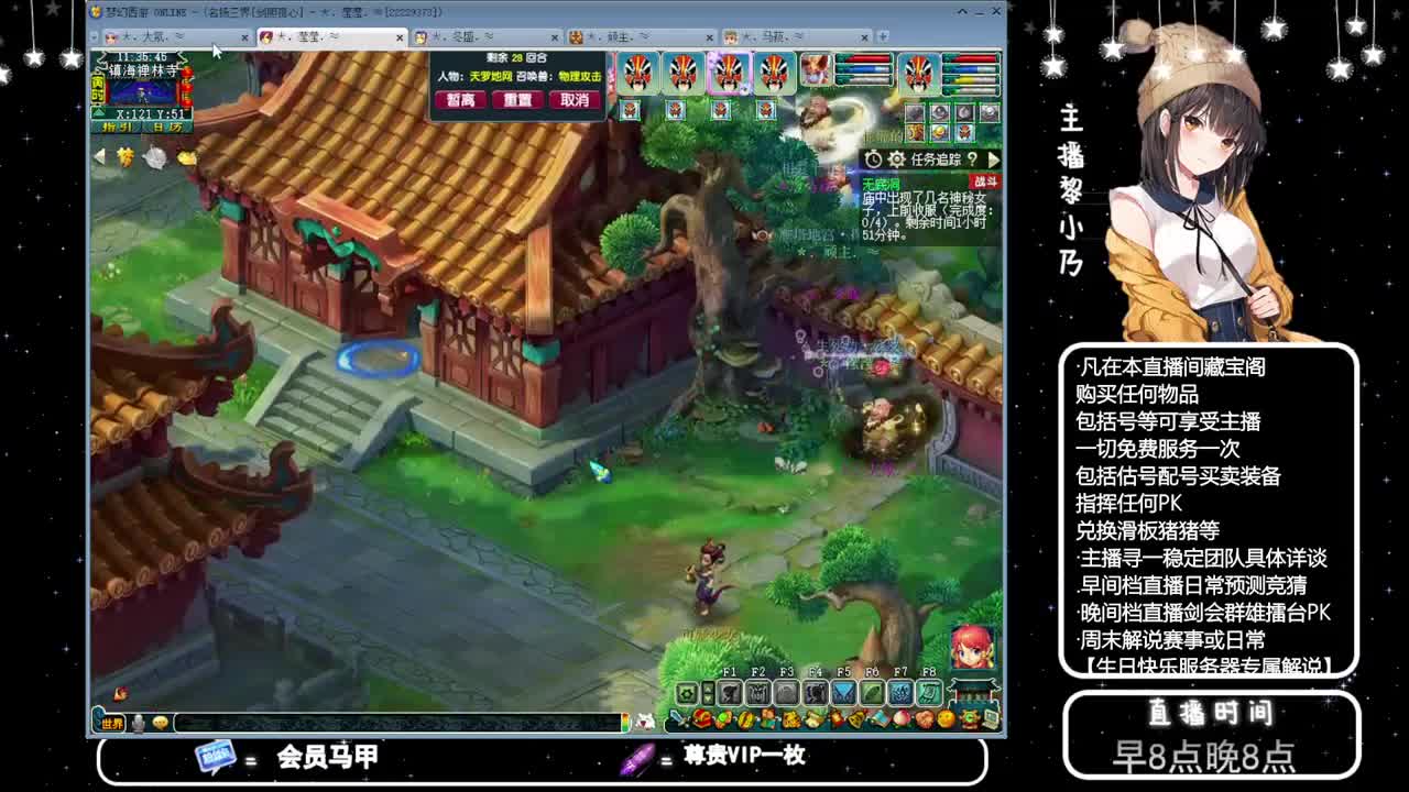 黎小乃-来人剑会上分 第5段