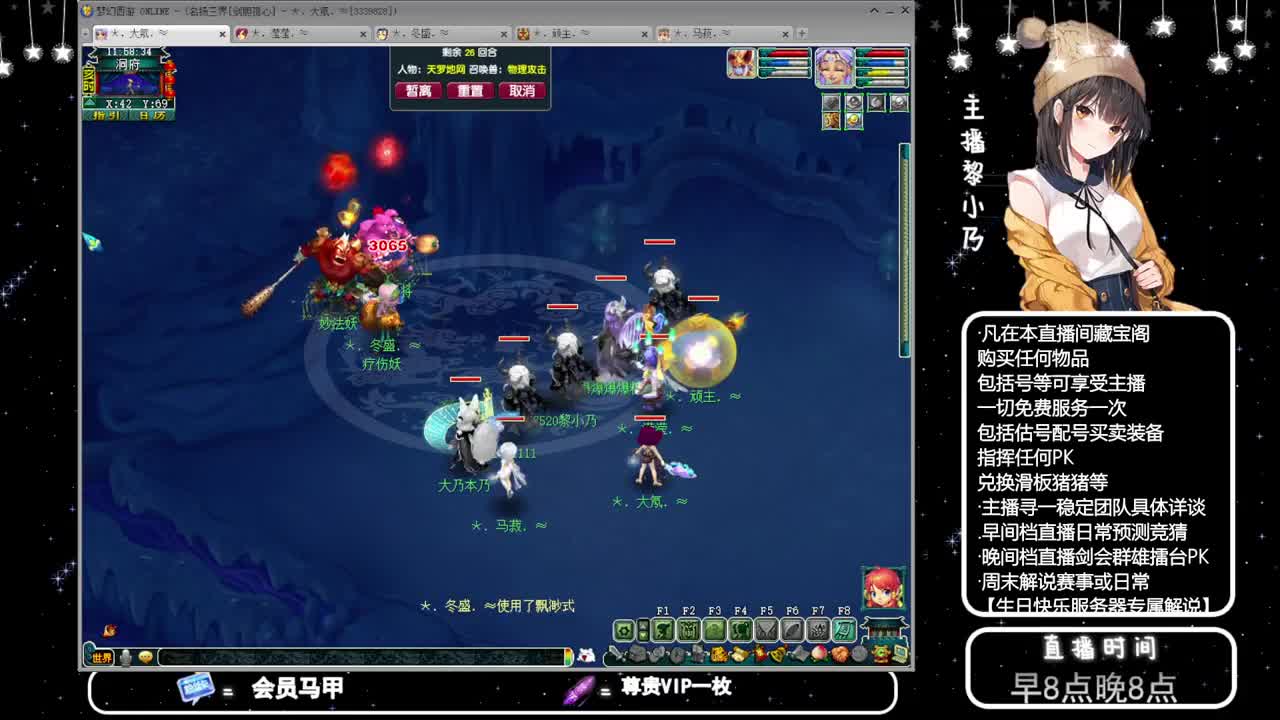 黎小乃-来人剑会上分 第6段