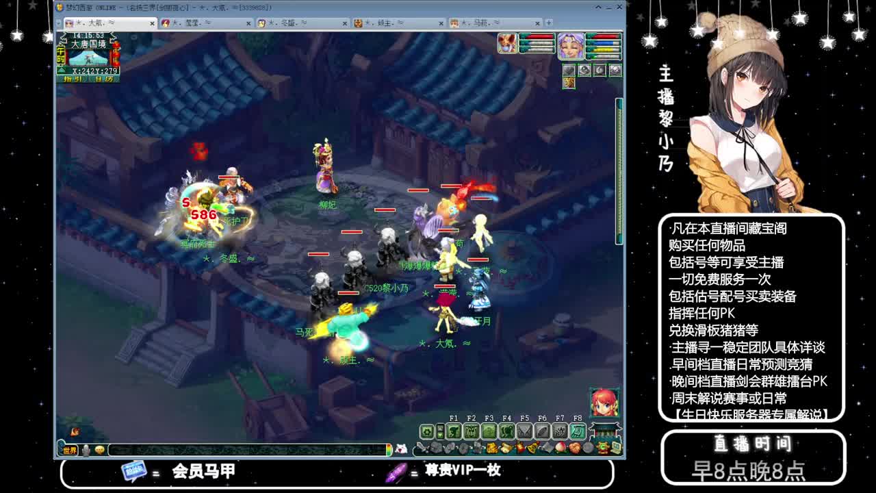 黎小乃-来人剑会上分 第10段