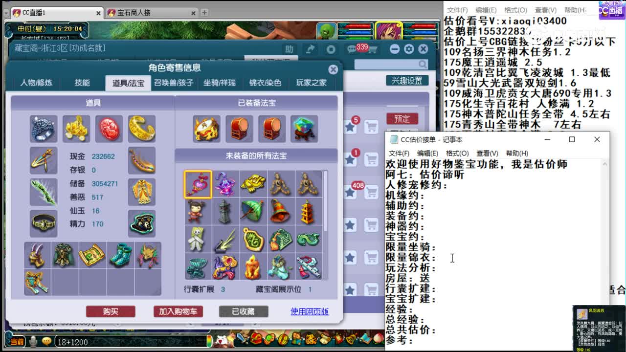 【主播点评】无底洞
