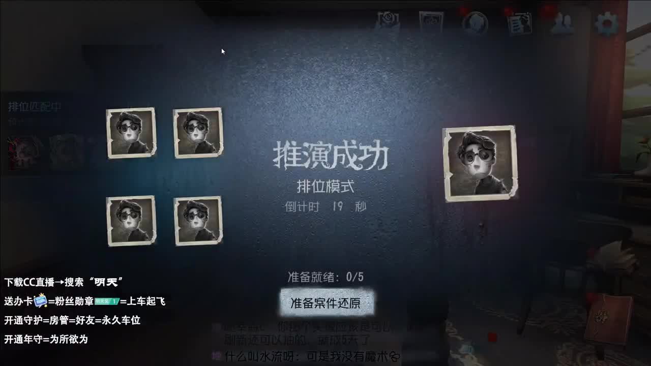 重生之我在CC当主播 第1段