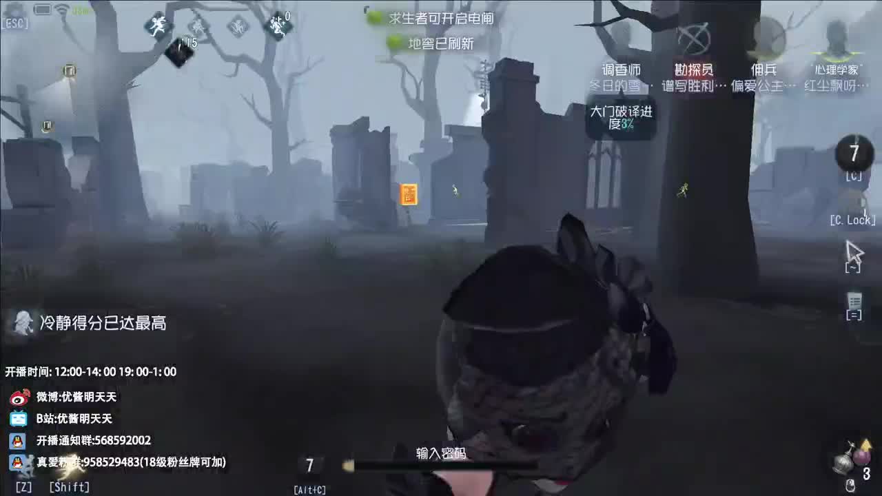 重生之我在CC当主播 第2段