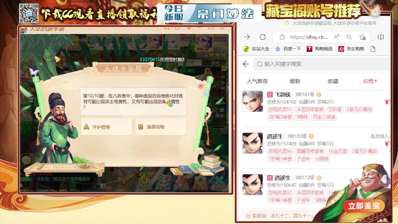 接200  看号估号 第1段