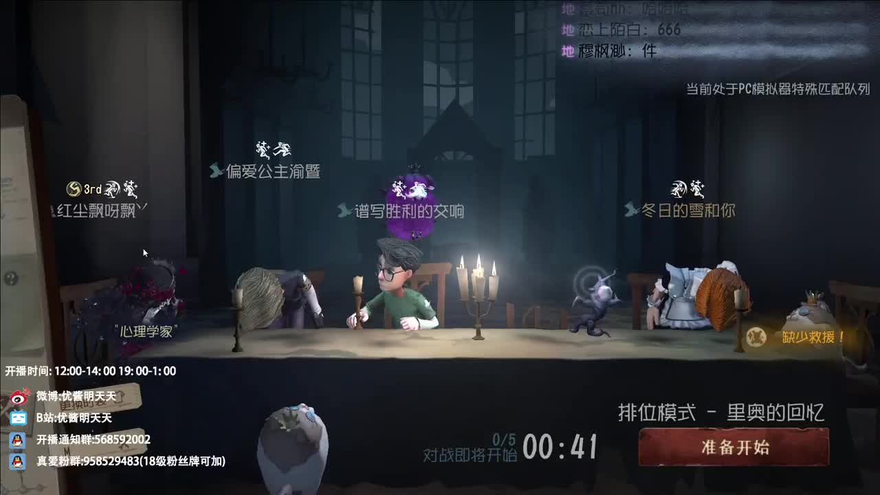重生之我在CC当主播 第4段