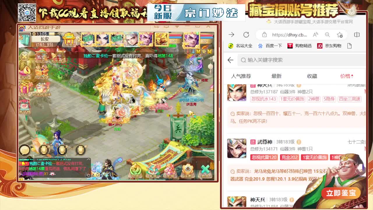 接200  看号估号 第3段