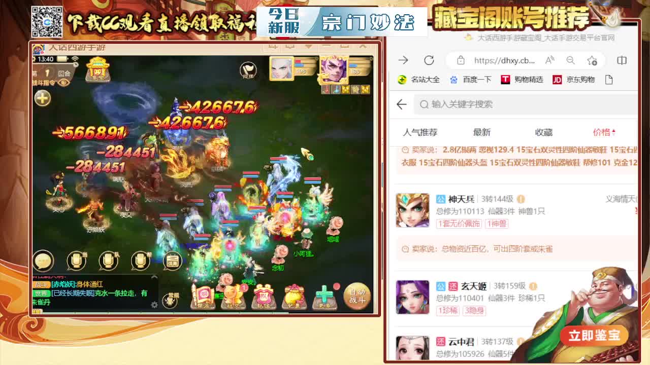 接200  看号估号 第4段