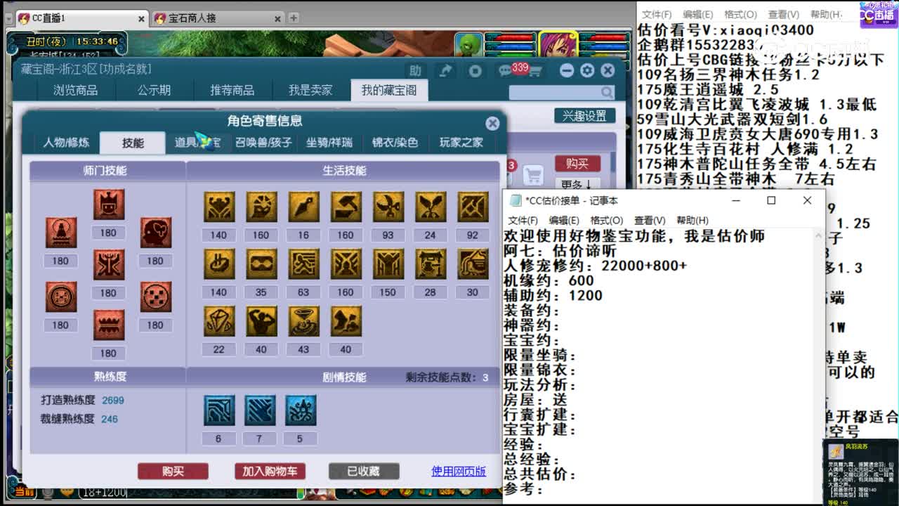 【主播点评】普陀山
