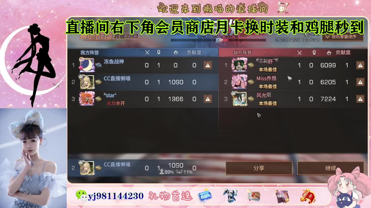 全套cc秒到 代肝滴滴 第1段