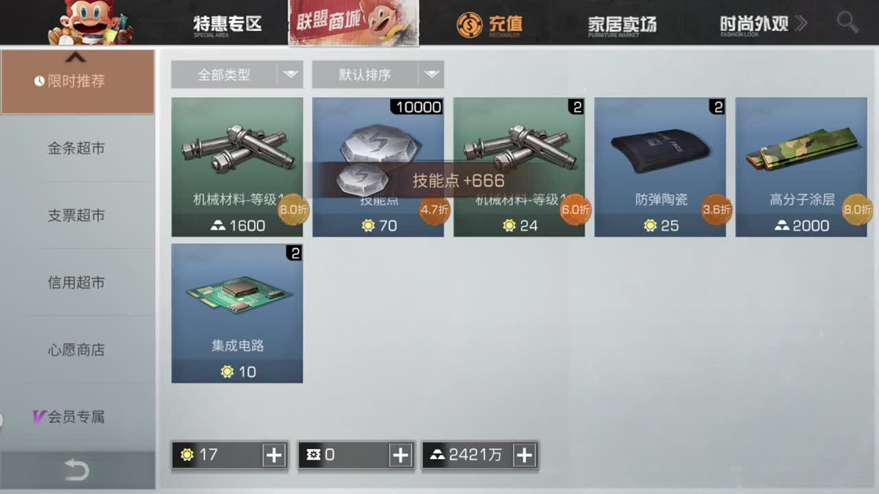勤劳的小蜜蜂 第3段