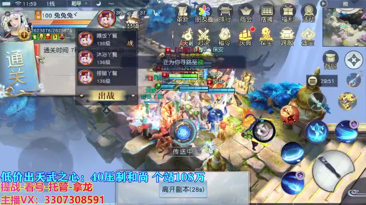 遇见最好的你们 第1段