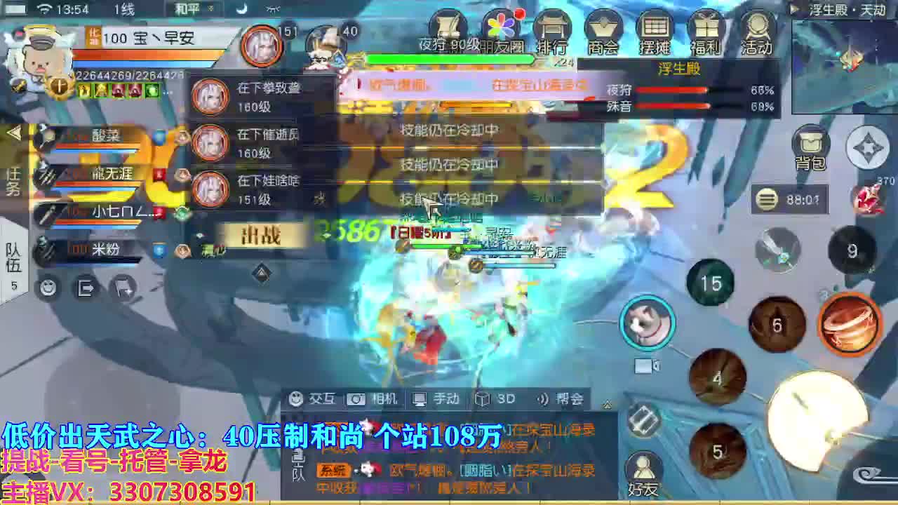 遇见最好的你们 第5段
