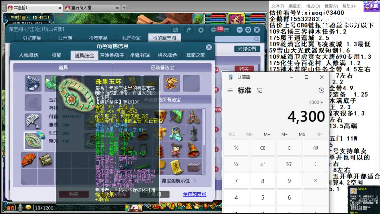 【主播点评】方寸山