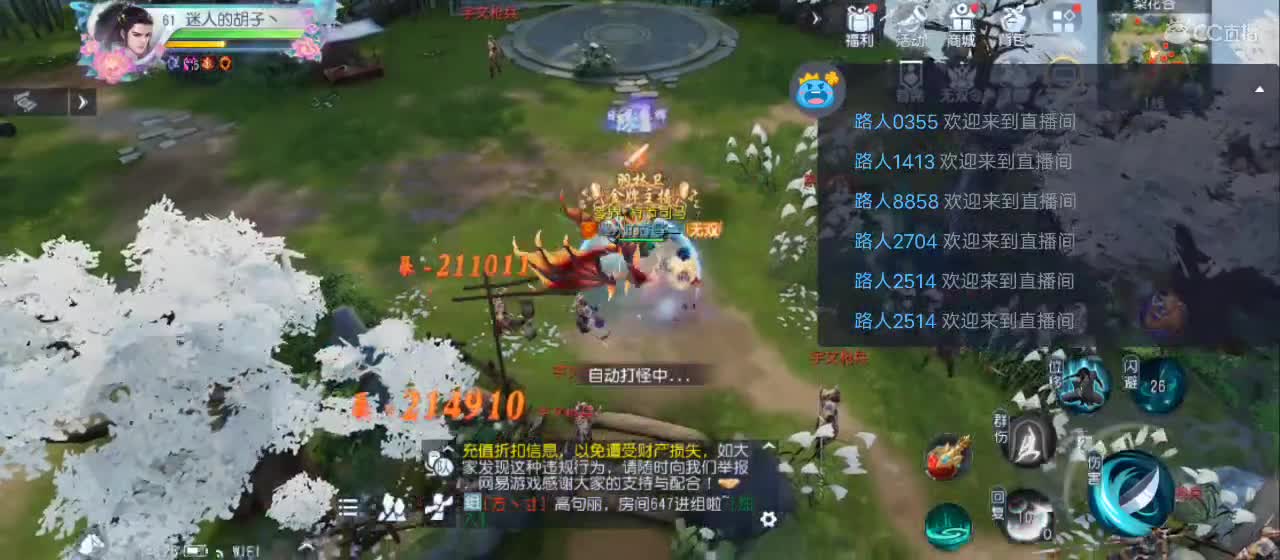 欢迎来到直播间【祝大家快乐】 第6段