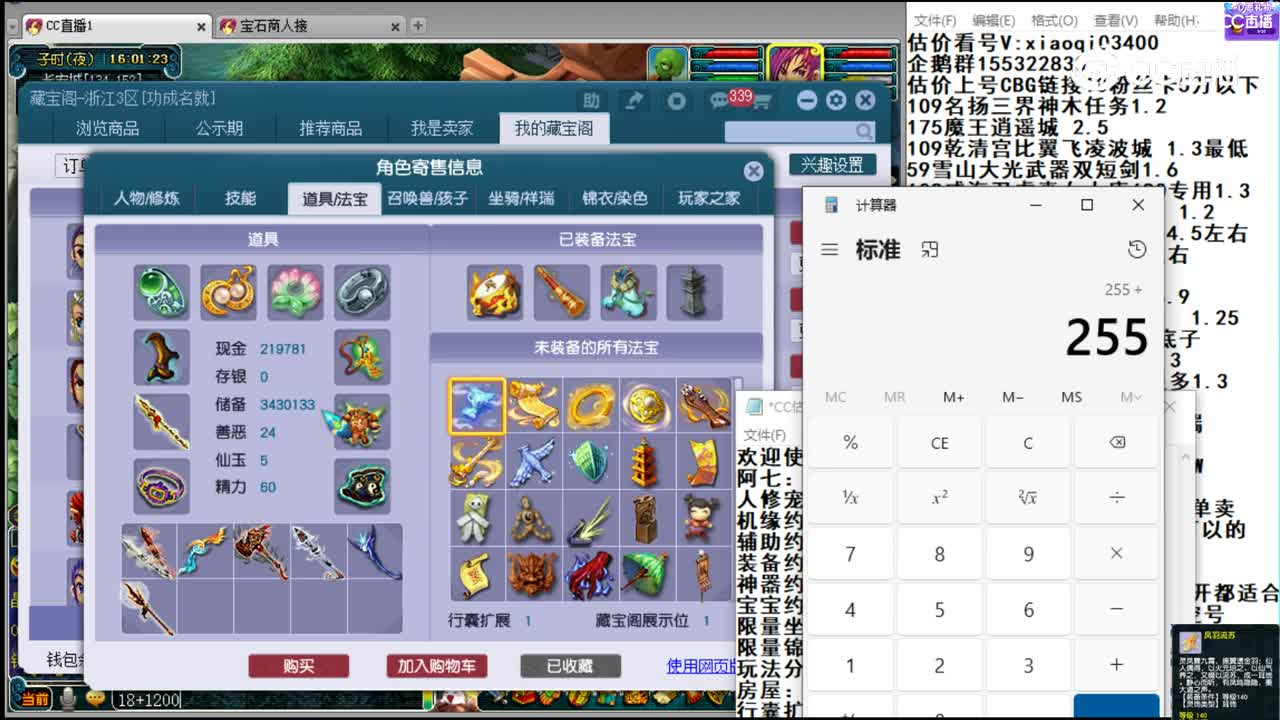 【主播点评】花果山