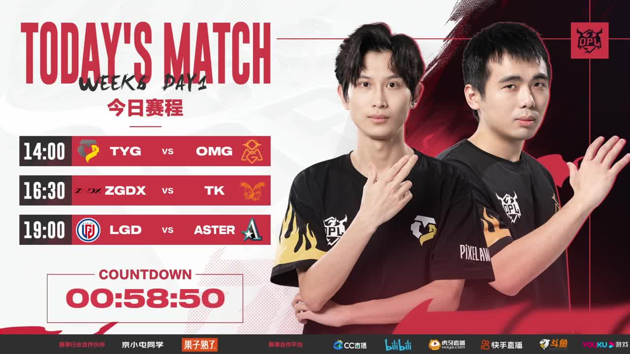 平安京OPL春季赛 第11段