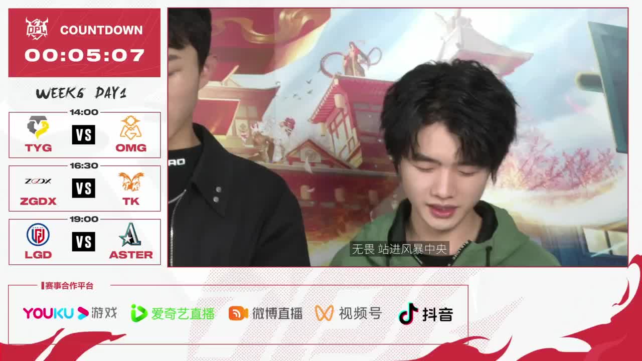 平安京OPL春季赛 第13段
