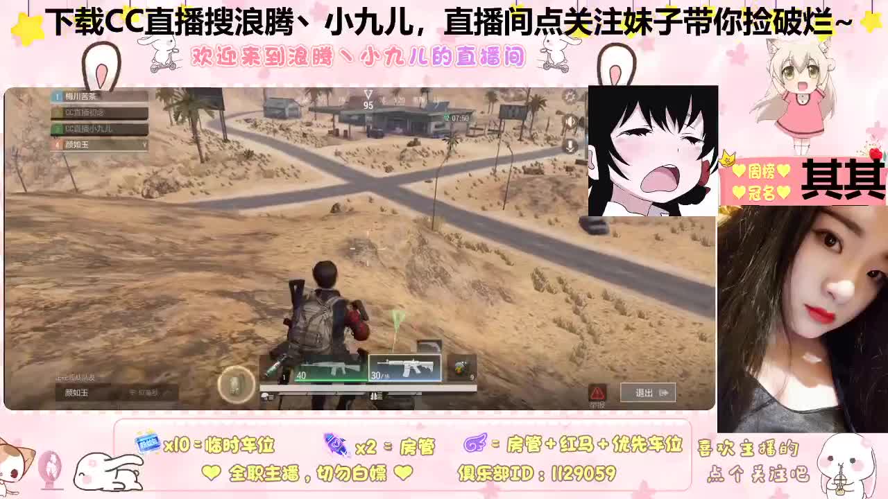 打不过就跑！懂？ 第9段