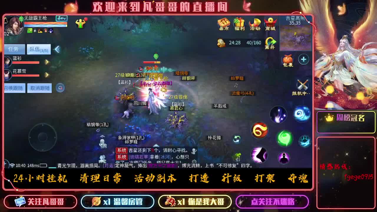 时时刻刻都在战斗状态 第4段