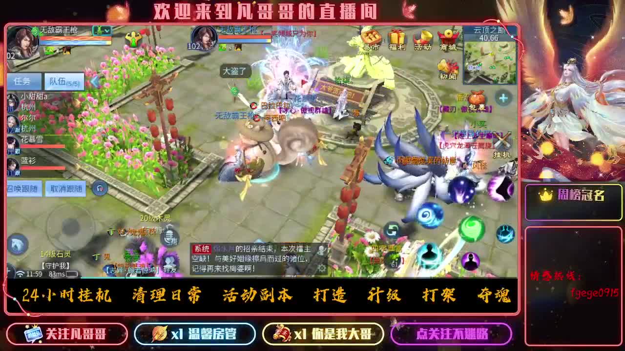 时时刻刻都在战斗状态 第6段