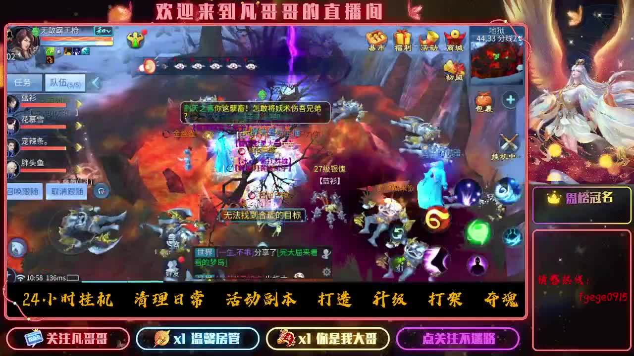 时时刻刻都在战斗状态 第4段