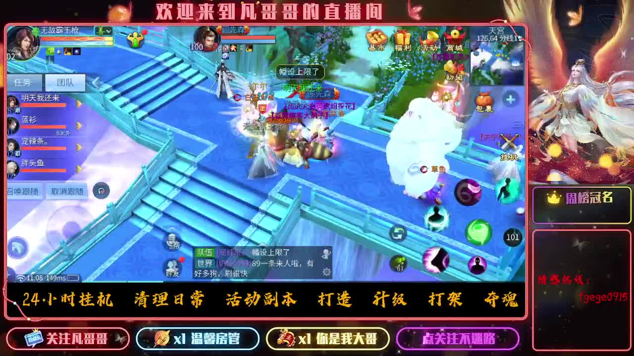 时时刻刻都在战斗状态 第5段