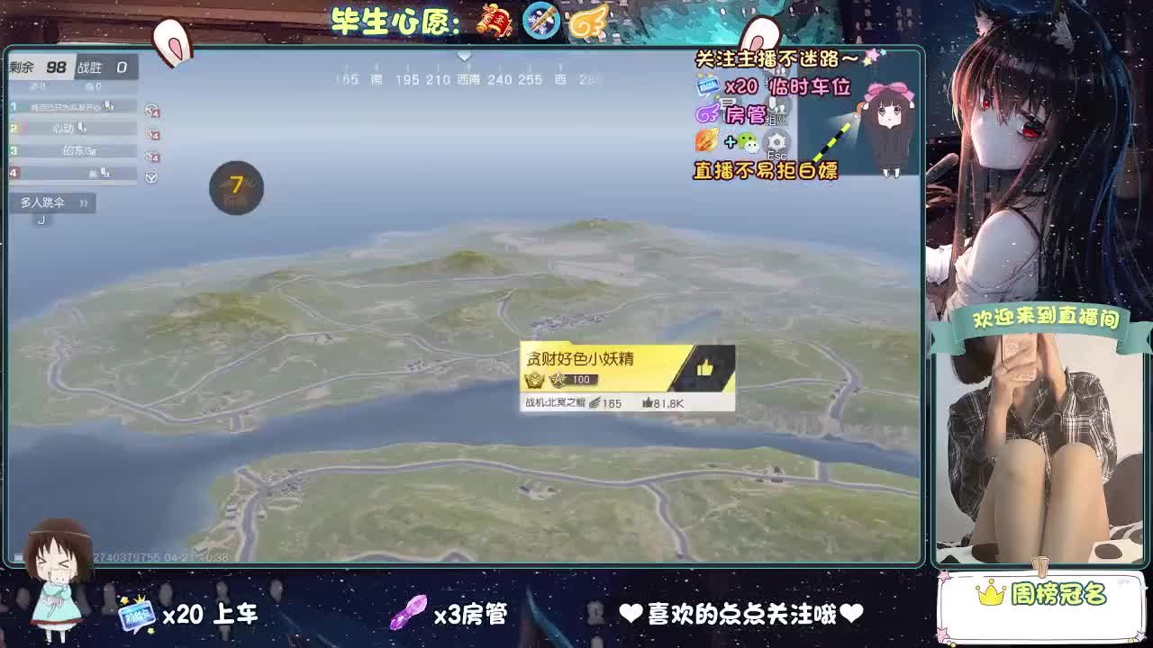 风太大 第2段