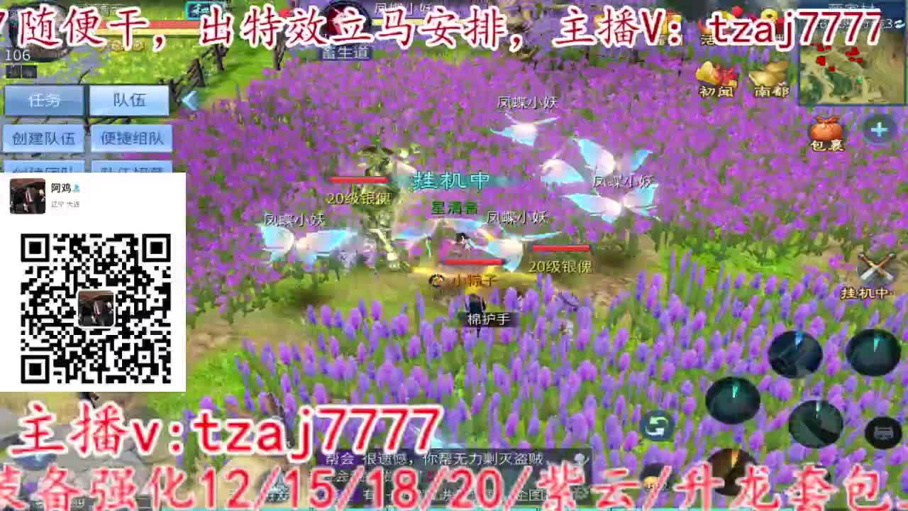 接所有，备战4.27新大区 第7段