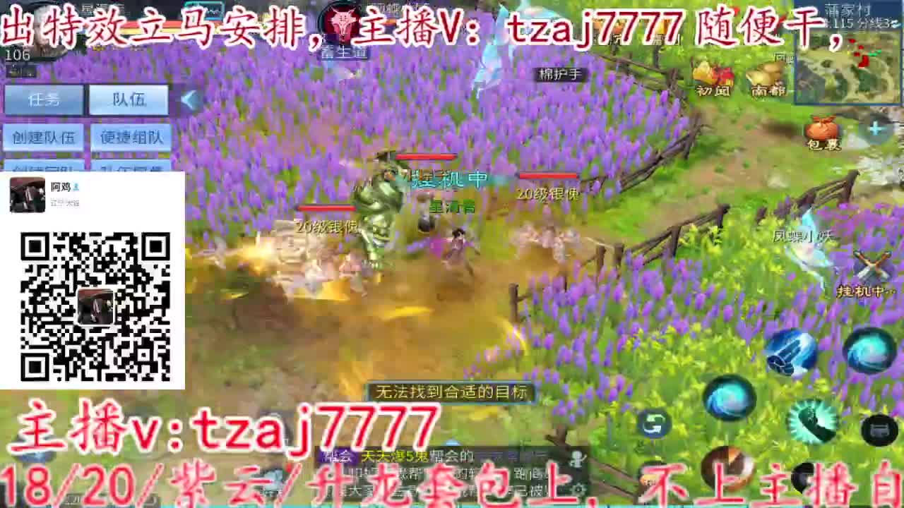 接所有，备战4.27新大区 第10段