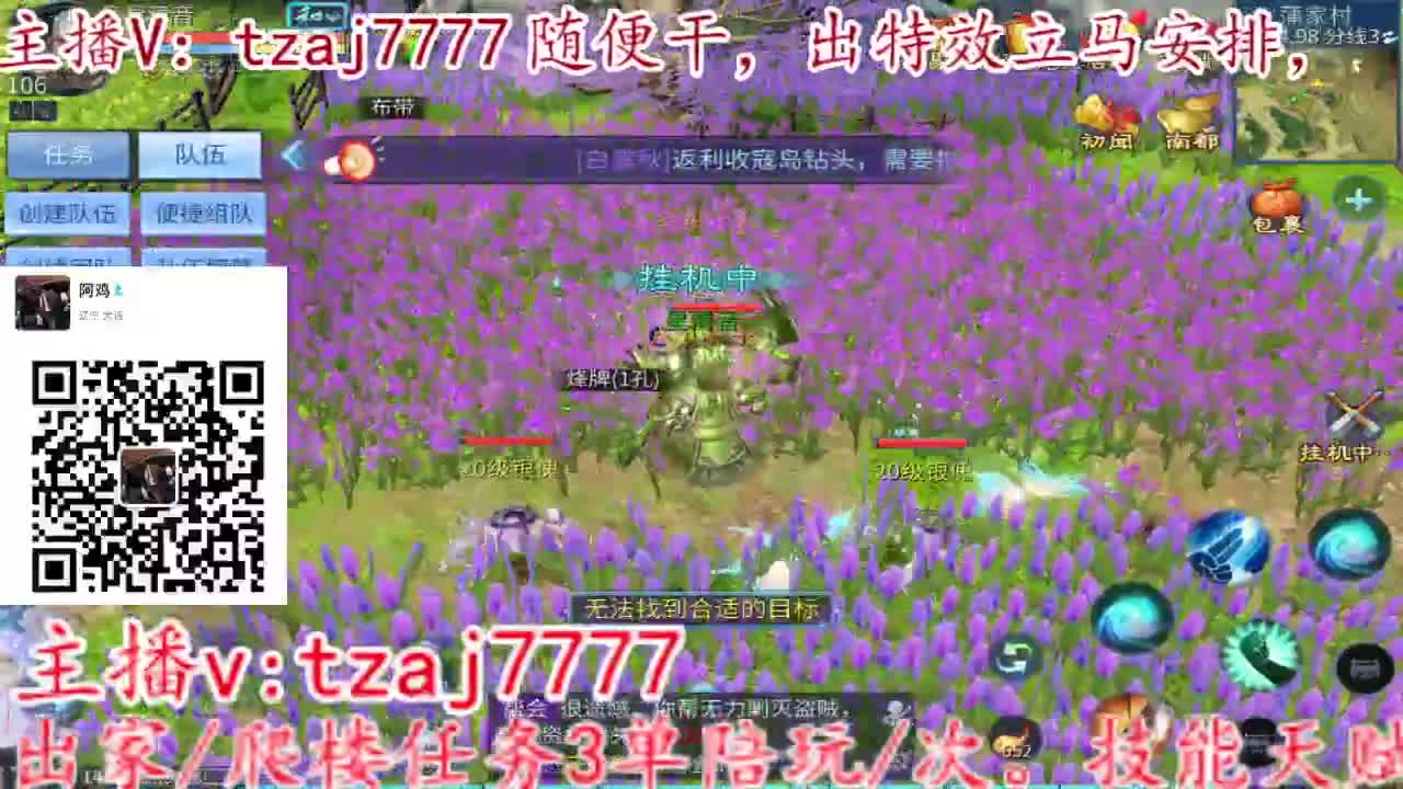 接所有，备战4.27新大区 第11段