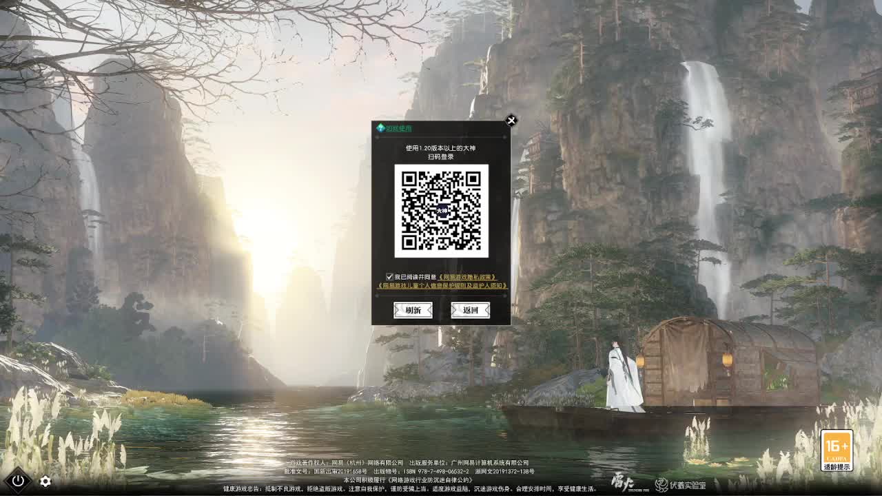 春暖江湖 第4段
