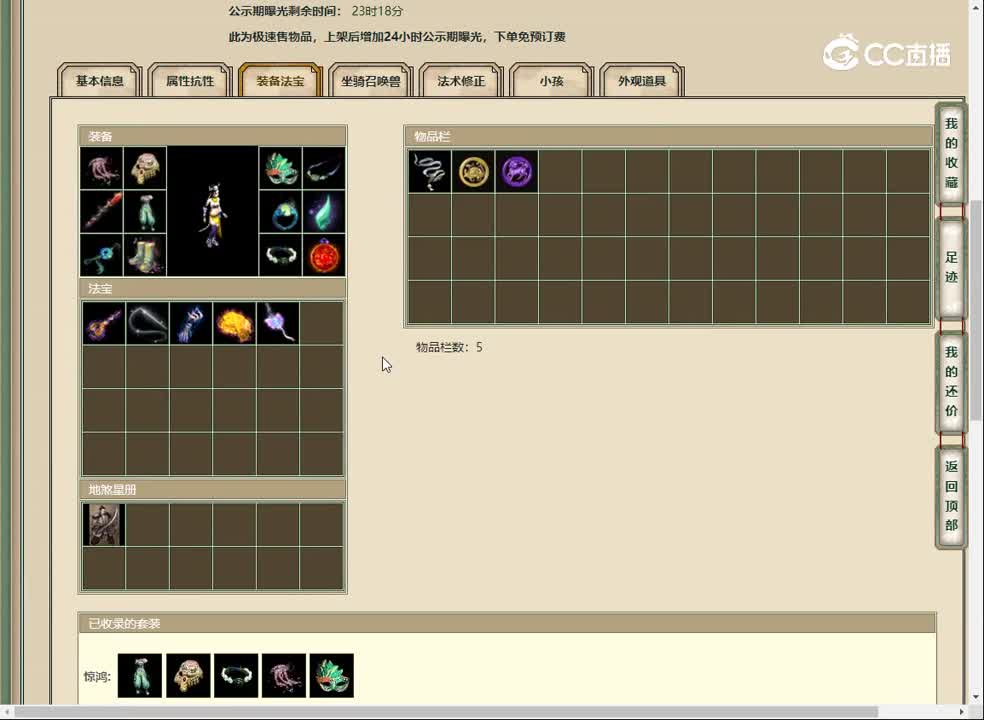 20230421十里桃花178女魔