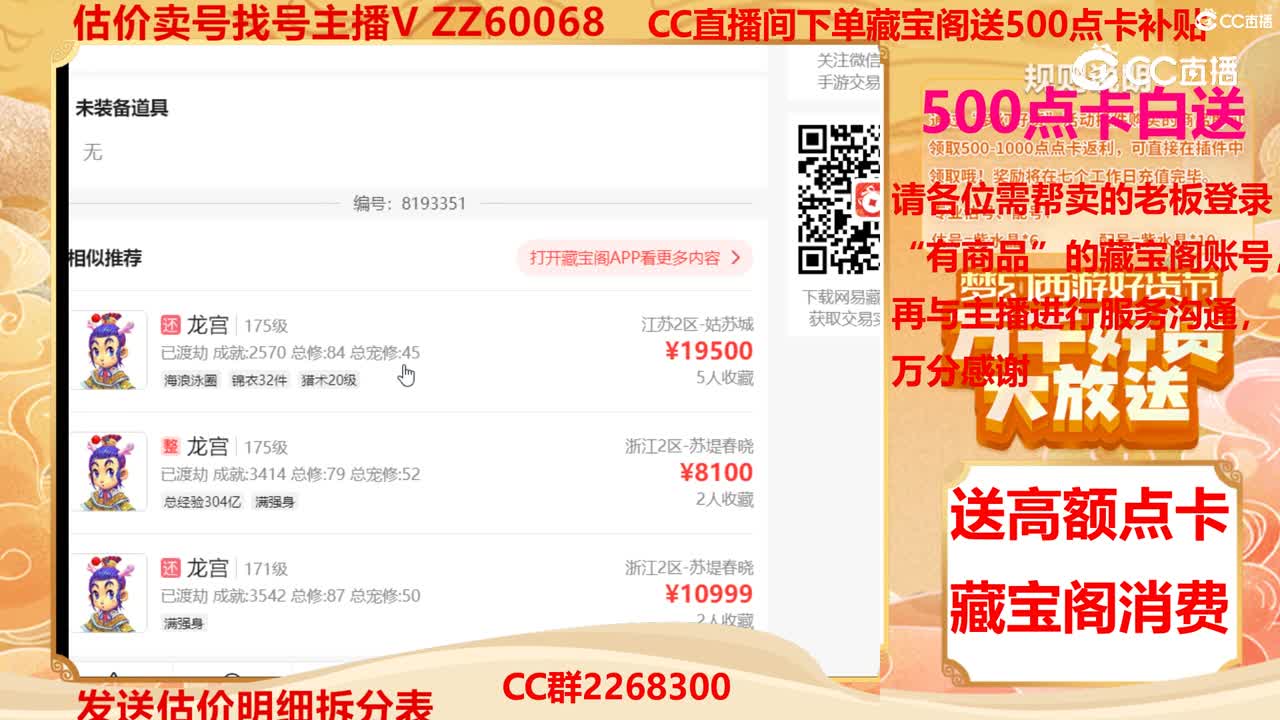 【主播点评】37948323