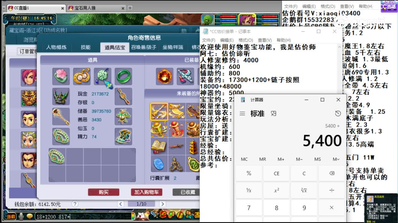 【主播点评】魔王寨