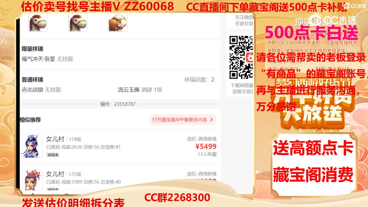 【主播点评】32386753