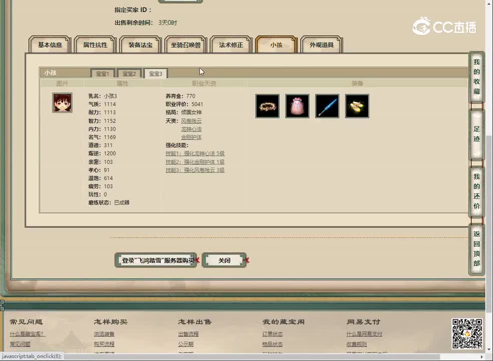 20230421飞鸿踏雪172男仙